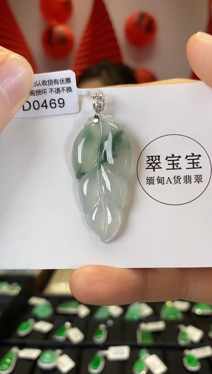 【闪购商品】翡翠颈饰18K金镶嵌D0469 叶子 含运营费