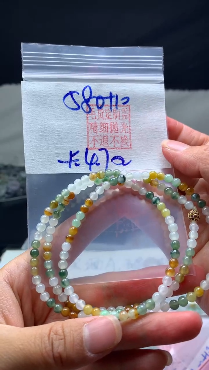【闪购商品】定制翡翠未镶嵌毛货需精细抛光珠串#580元
