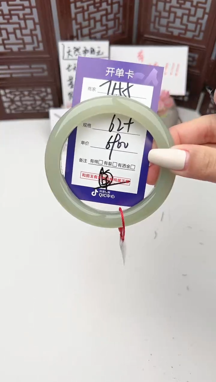 【闪购商品】和田玉手镯未镶嵌微色差T155