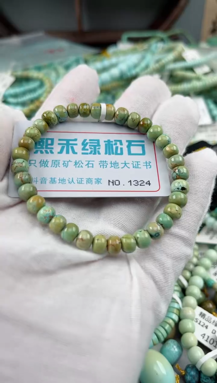 未镶嵌绿松石松石1324