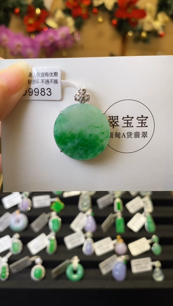 颈饰18K金镶嵌翡翠D9983 无事牌 含运营费