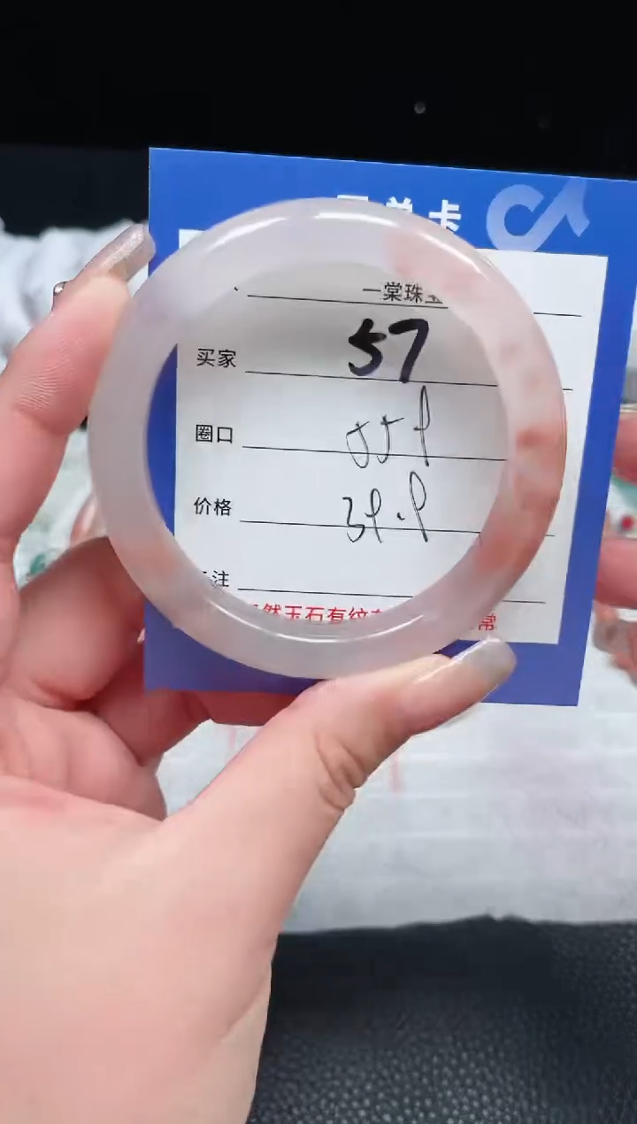 【闪购商品】石英质玉手镯未镶嵌57