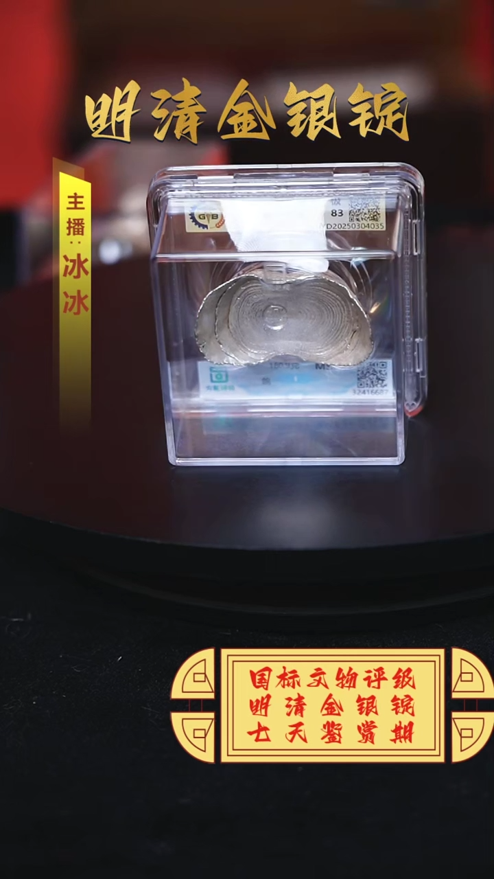 【闪购商品】银【H】餉180.9克极83分明代