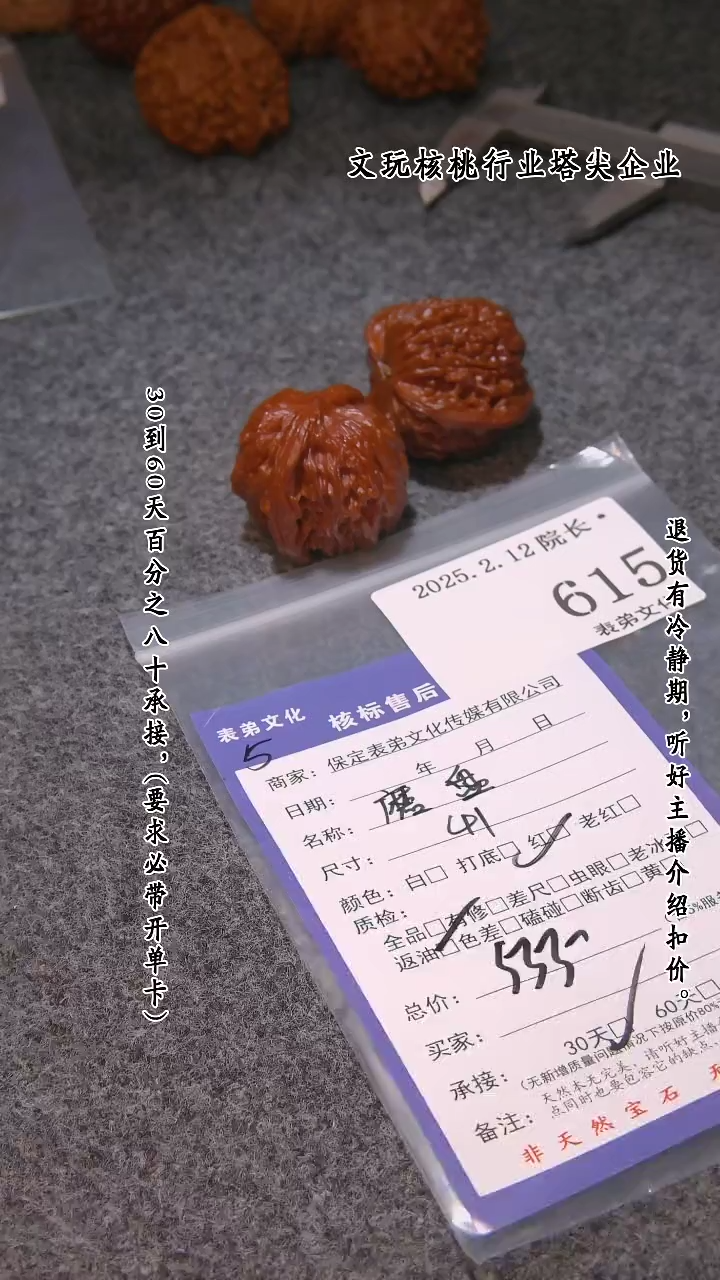 【闪购商品】文玩核桃吊坠615磨盘