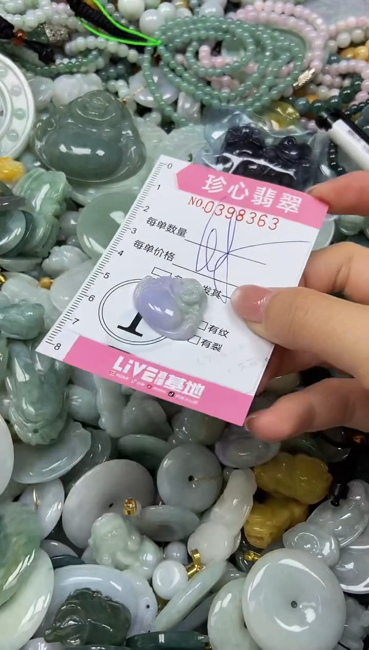 颈饰未镶嵌翡翠闪购0398363