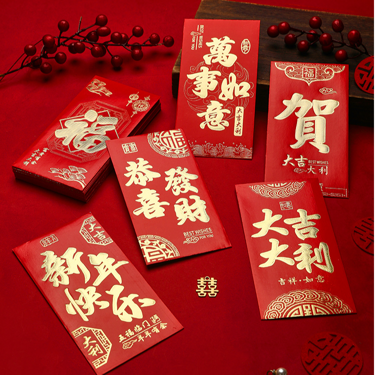 （6..9/36个）2026年新款通用中式烫金创意复古节日加厚红包