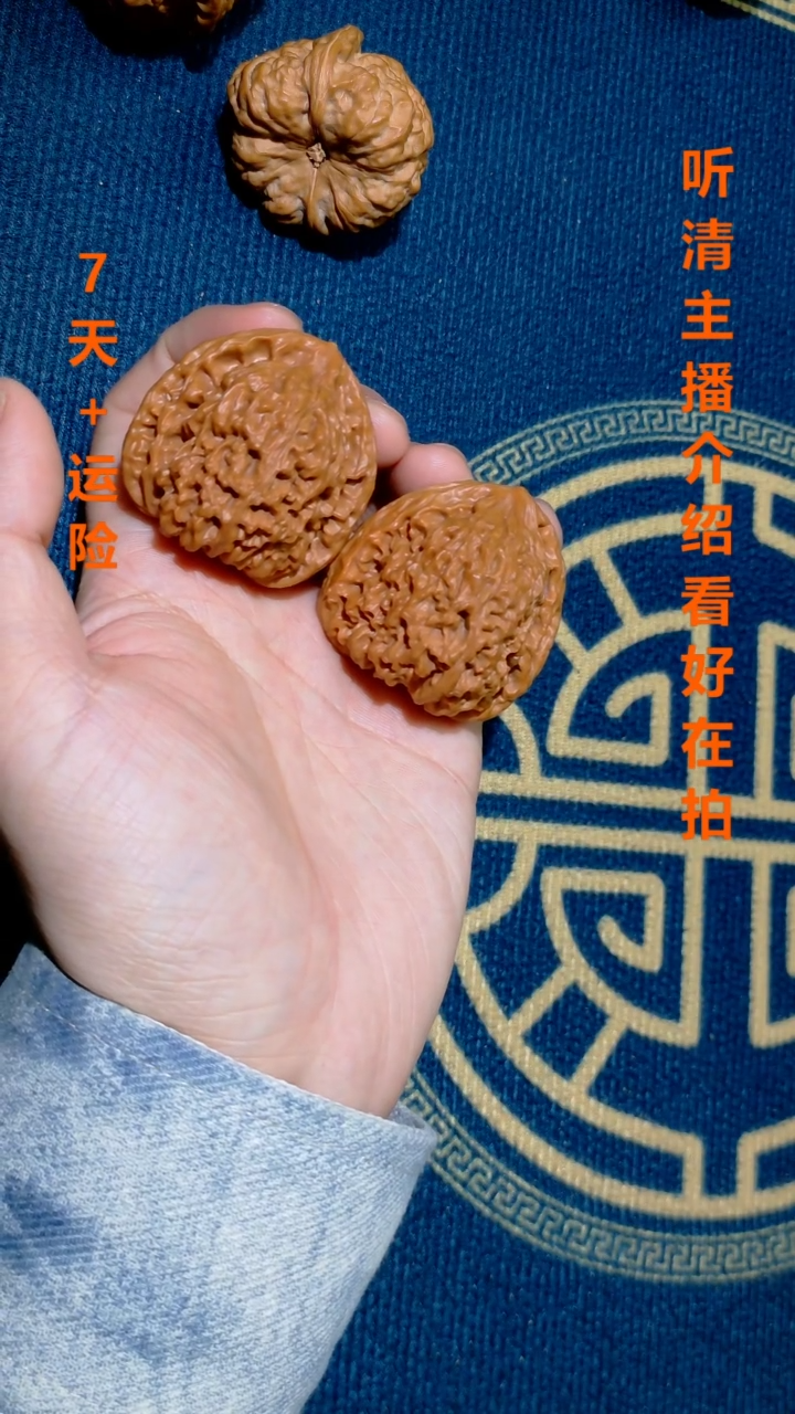 【闪购商品】文玩核桃把件004全品凹底拉丝南疆41