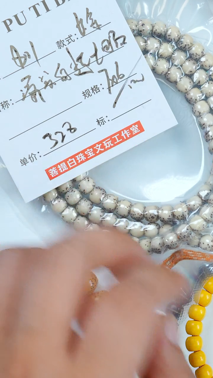 星月菩提吊坠星月长条