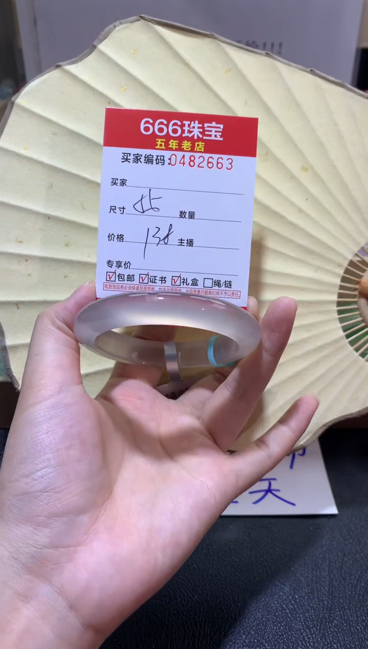 【闪购商品】玛瑙/玉髓手镯未镶嵌0482663