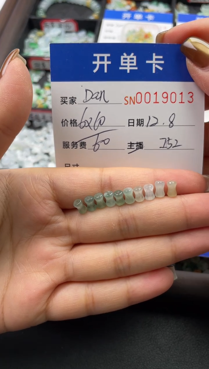 颈饰未镶嵌翡翠?****）19013