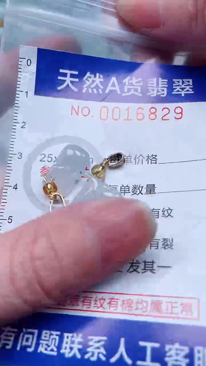 翡翠未镶嵌吊坠(不含链)1