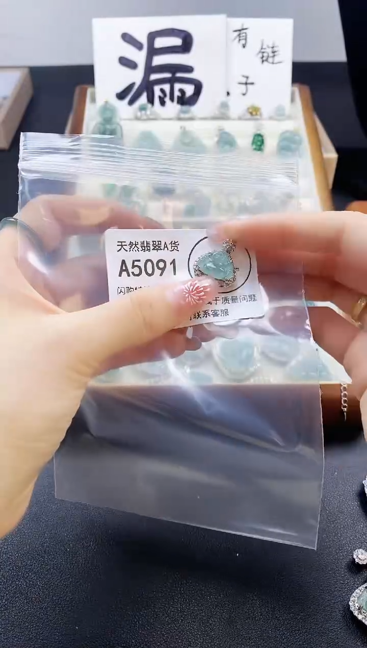 【闪购商品】翡翠吊坠(赠链)未镶嵌天然翡翠A货8888