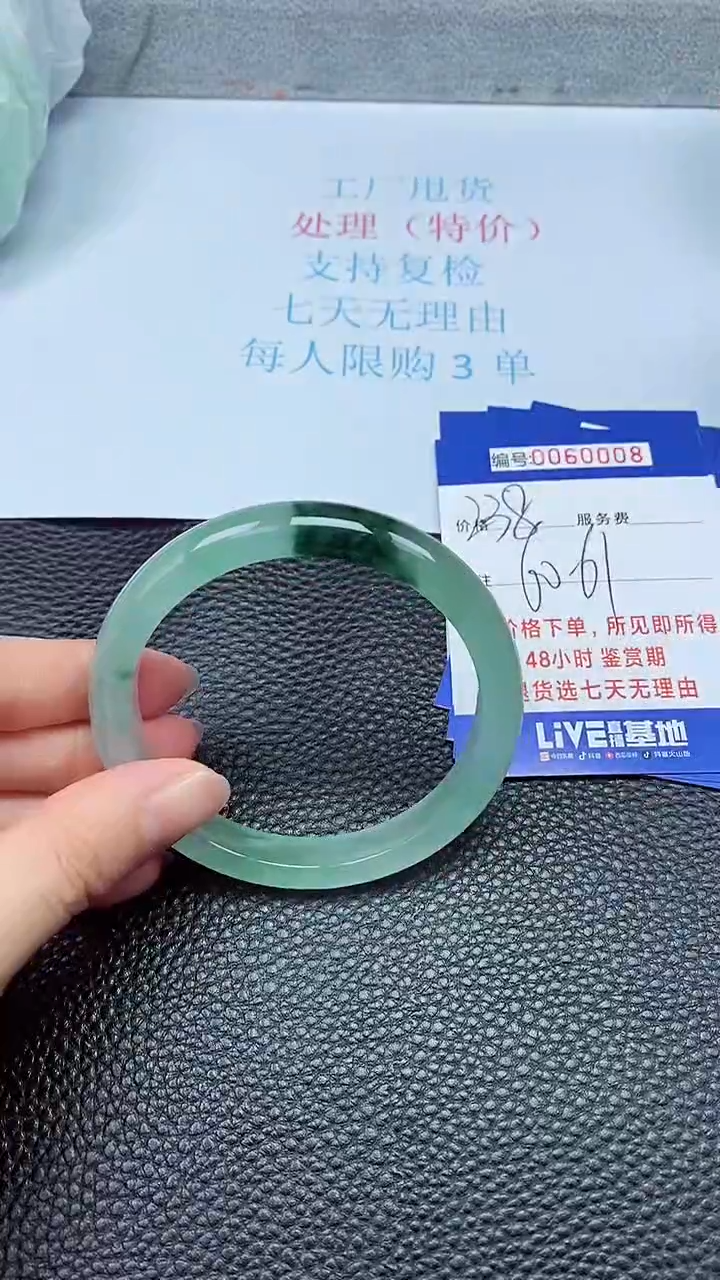 饰品拍下以实物为准60008