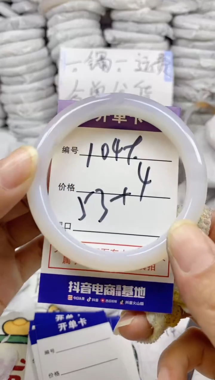 手镯玛瑙/玉髓未镶嵌1049