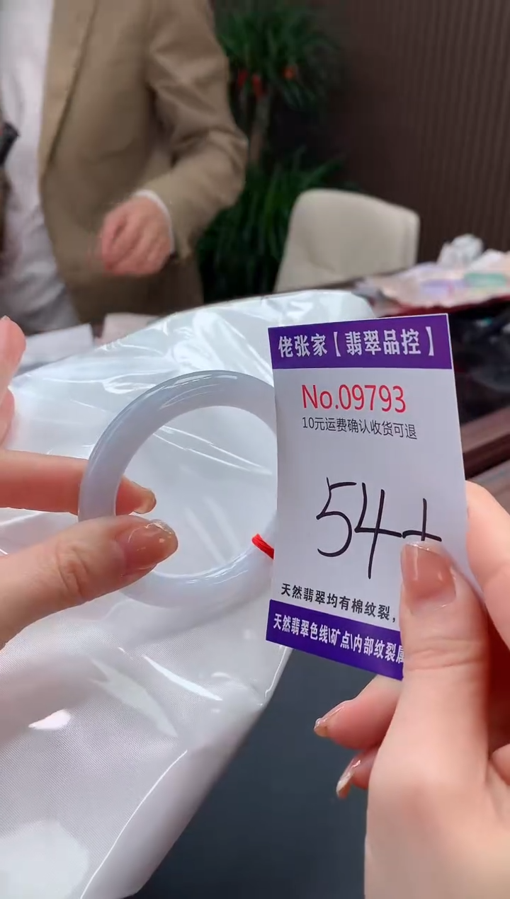 【闪购商品】翡翠手镯未镶嵌天然缅甸A货翡翠