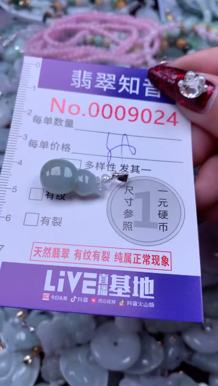 吊坠(不含链)未镶嵌翡翠9024
