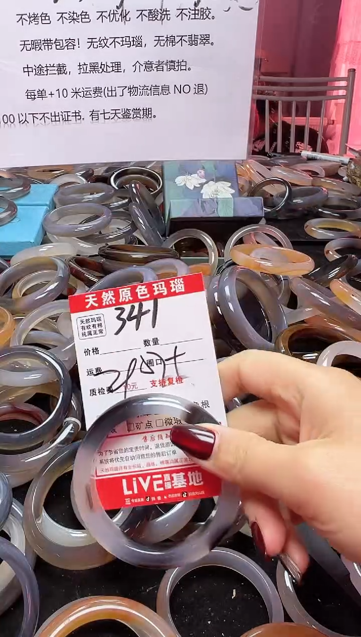 【闪购商品】玛瑙/玉髓手镯未镶嵌341