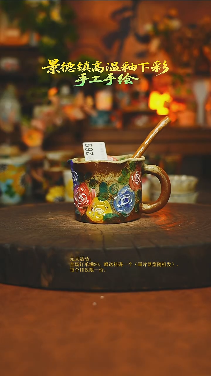 素简暖陶集手作269