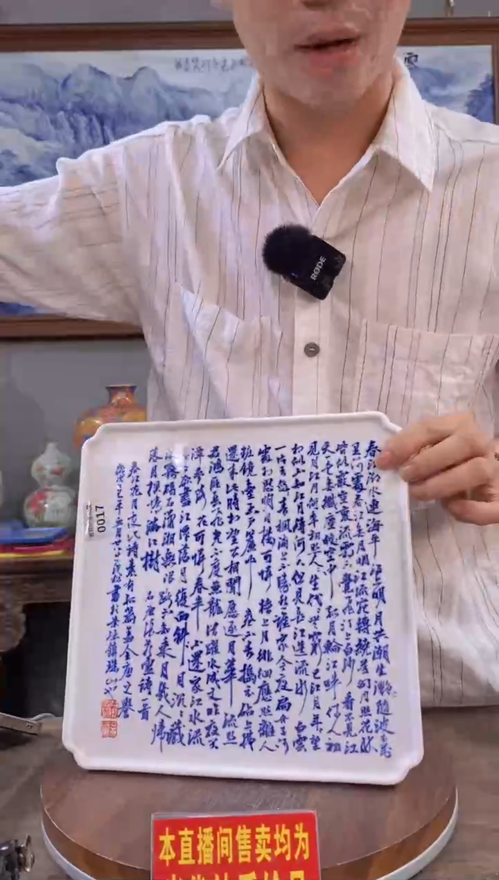 吴义松陶瓷联盟手绘陶瓷编码：0017