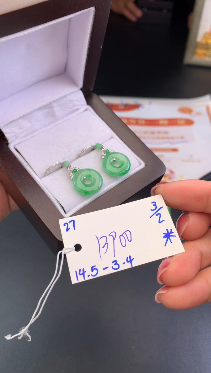 【闪购商品】翡翠耳饰未镶嵌耳饰