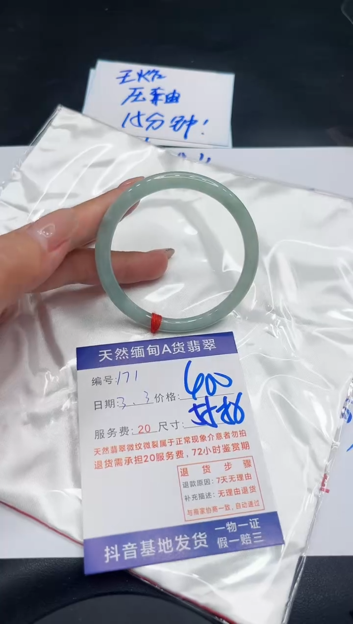 【闪购商品】翡翠手镯未镶嵌11111111