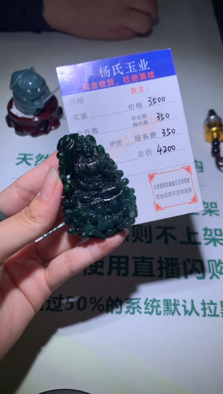 【闪购商品】定制翡翠未镶嵌毛货-不退不换