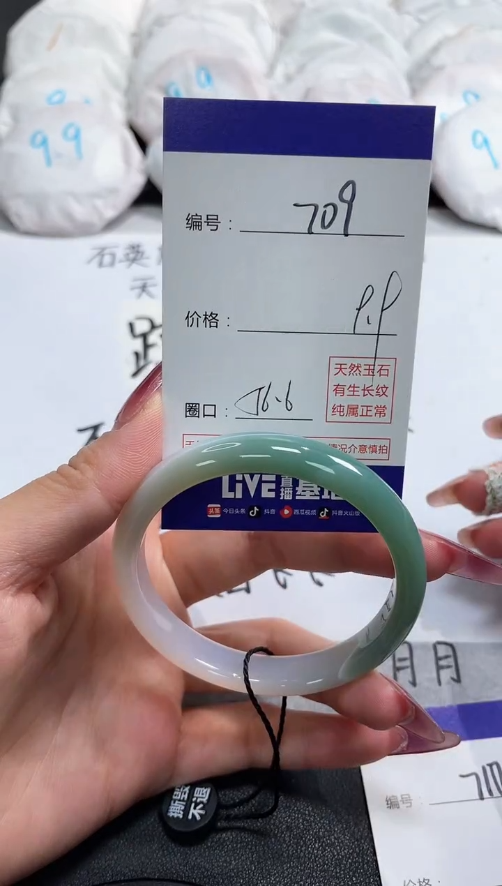 【闪购商品】玛瑙/玉髓手镯未镶嵌709