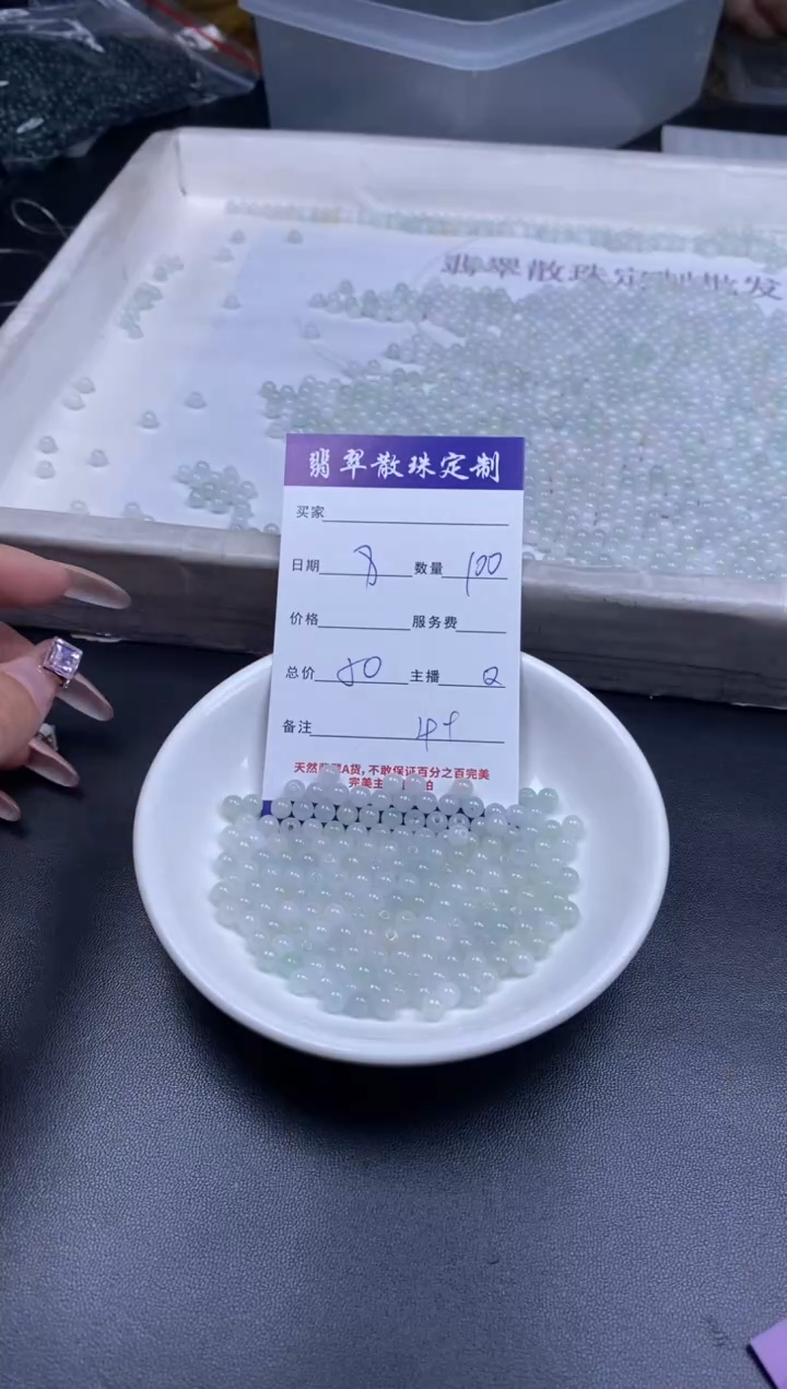 颈饰未镶嵌翡翠贞城散珠批发DIY编制多样性发货