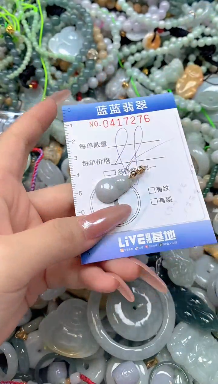 颈饰未镶嵌翡翠闪购0417276