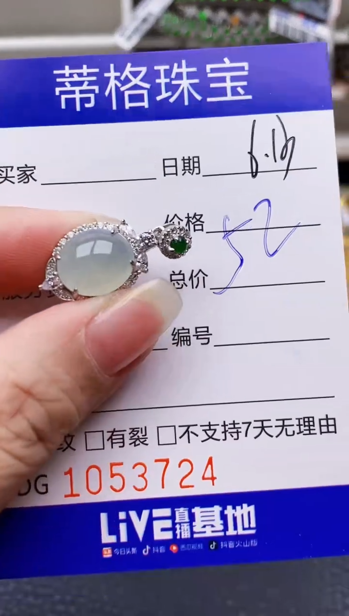 翡翠戒指银S925镶嵌3724