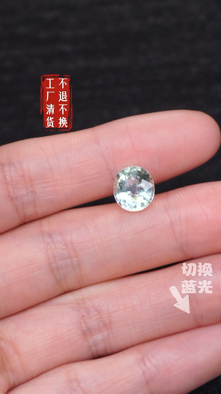 【闪购商品】裸石未镶嵌碧玺22工厂清货 不退不换