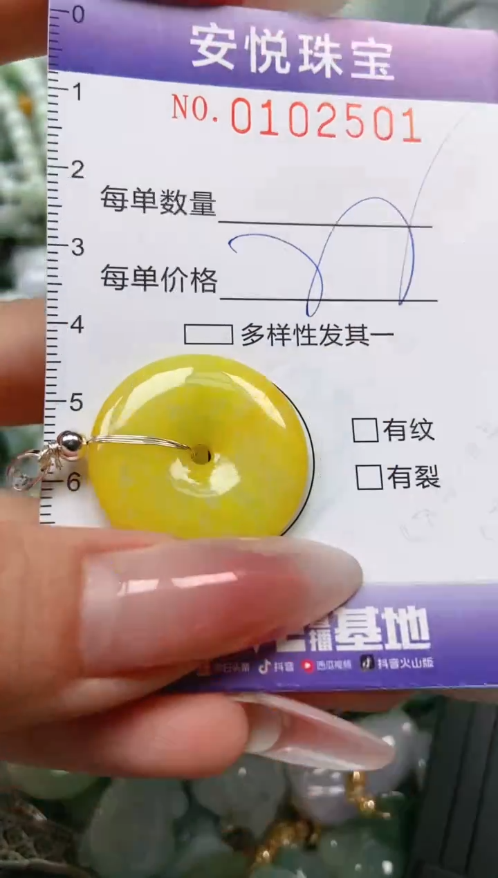 【闪购商品】翡翠颈饰未镶嵌闪购0102501