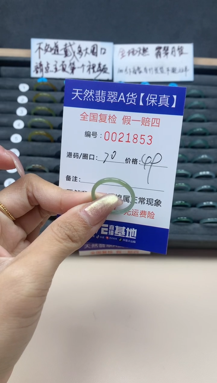 【闪购商品】翡翠戒指未镶嵌天然翡翠21853