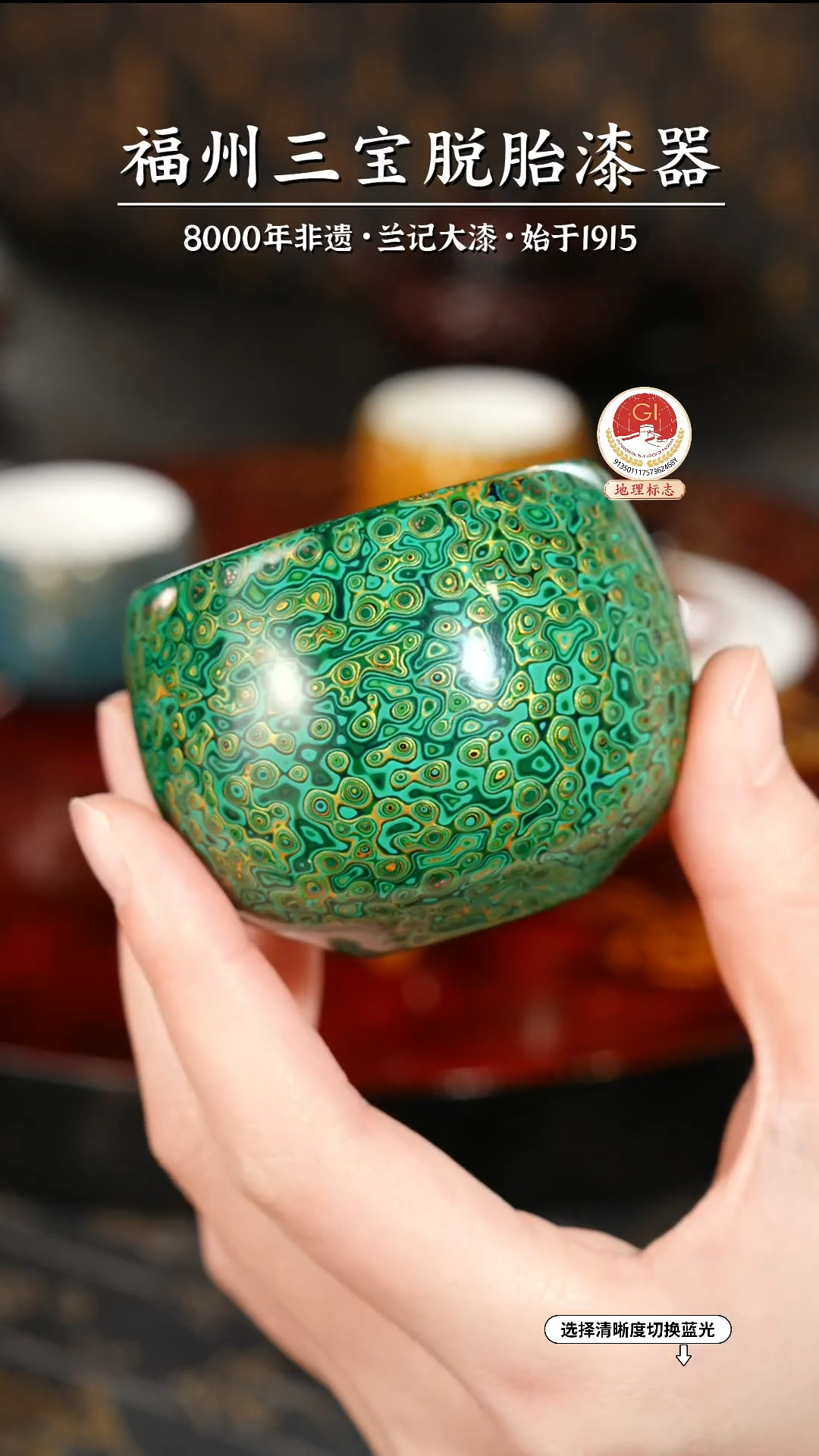 【闪购商品】大漆漆器 绿金主人杯