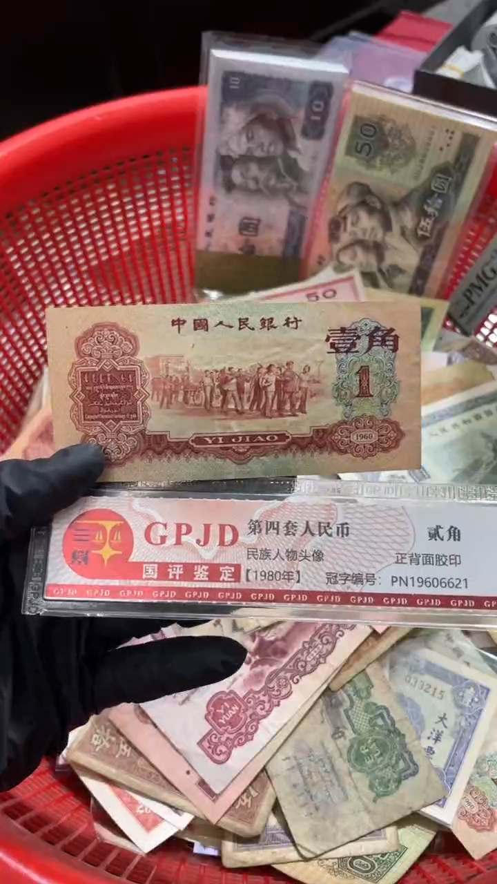 1张，枣红581随机号码真币无4