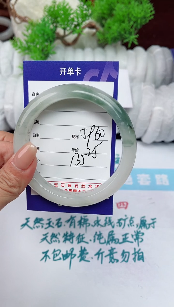 【闪购商品】石英质玉手镯未镶嵌135