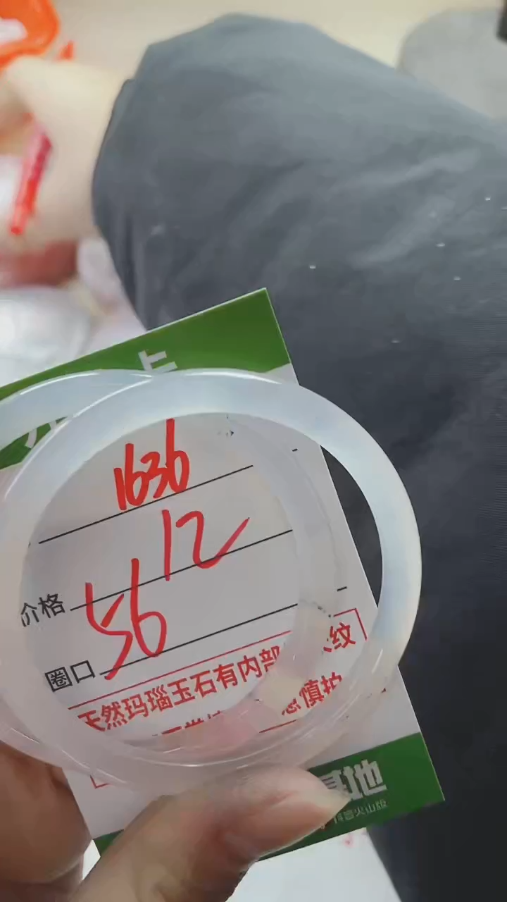 【闪购商品】玛瑙/玉髓手镯未镶嵌1636