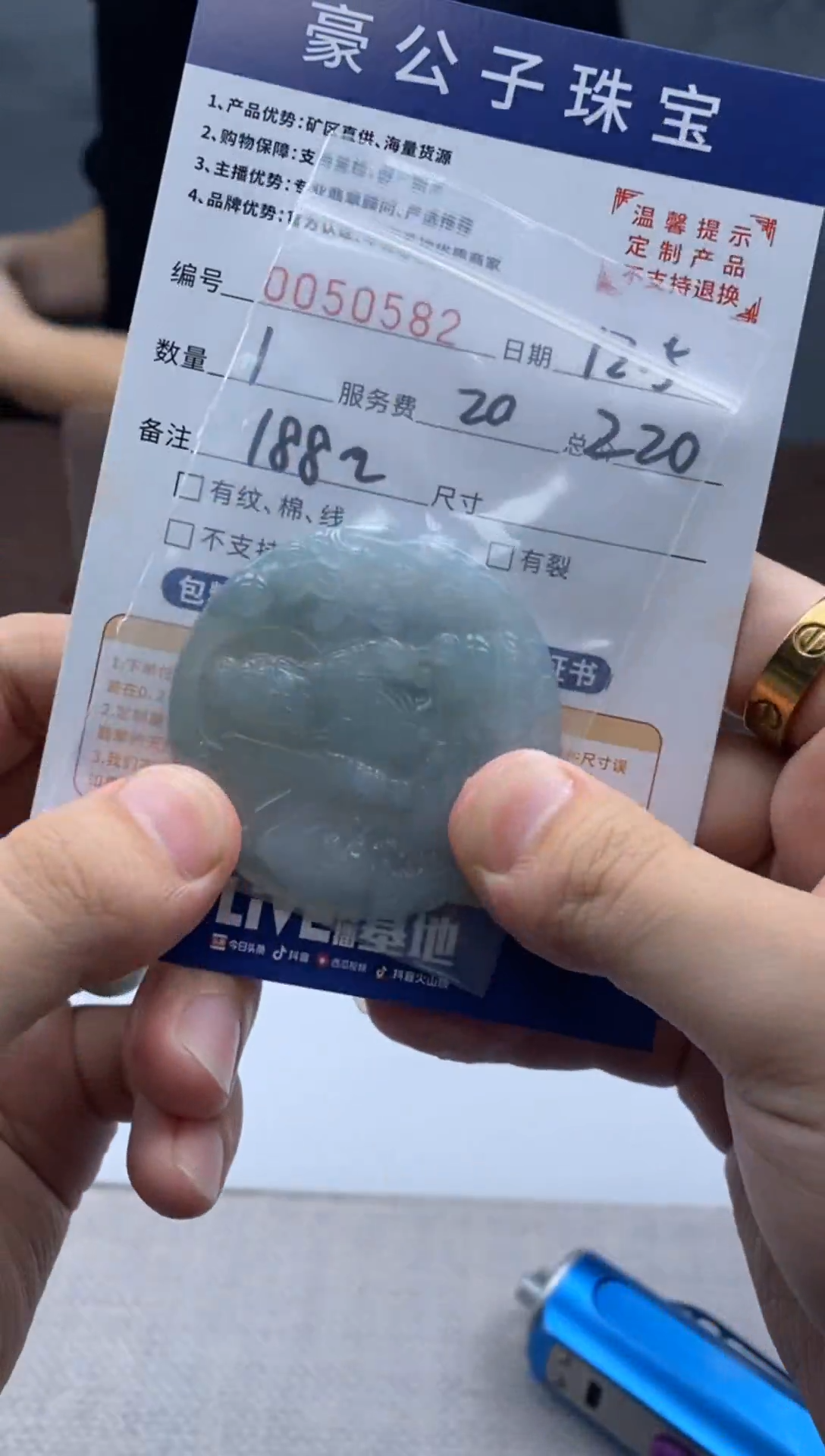 未镶嵌定制翡翠震*50582（发货一件}