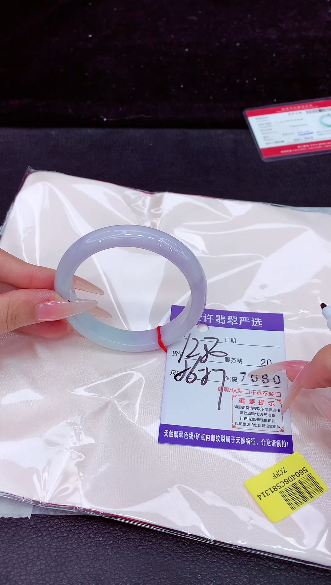 未镶嵌手镯翡翠1