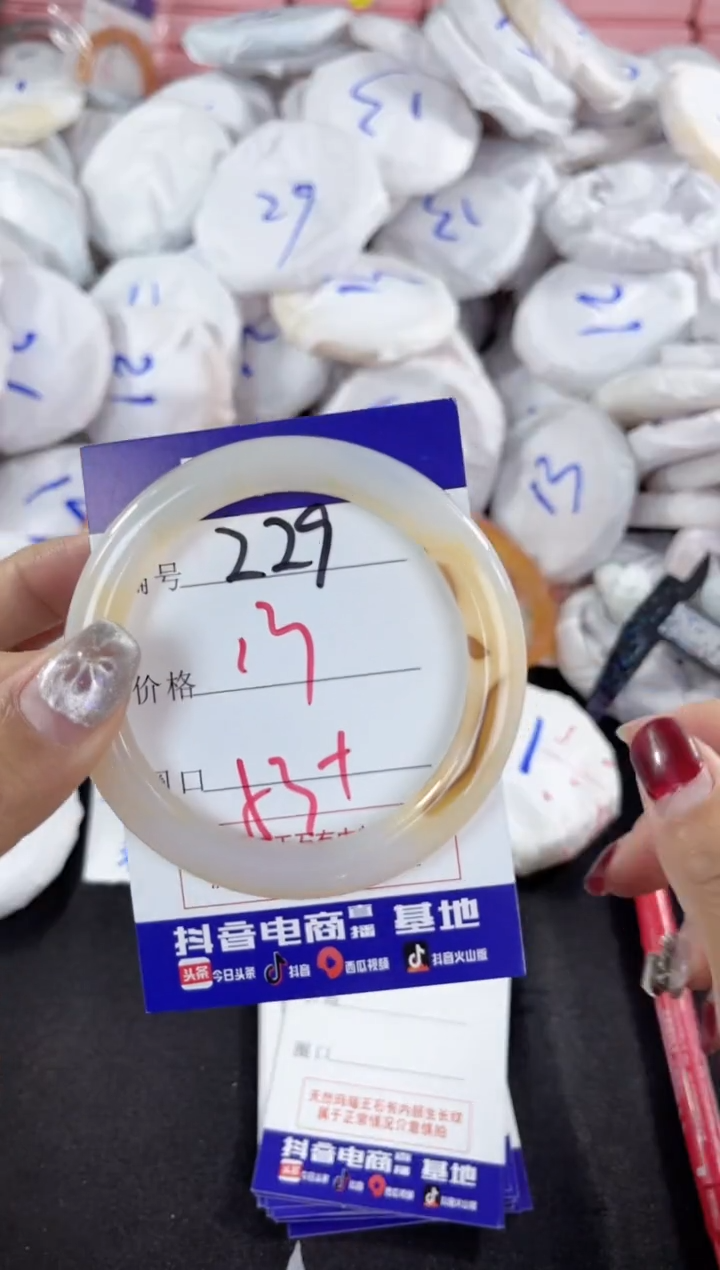 【闪购商品】玛瑙/玉髓手镯未镶嵌229