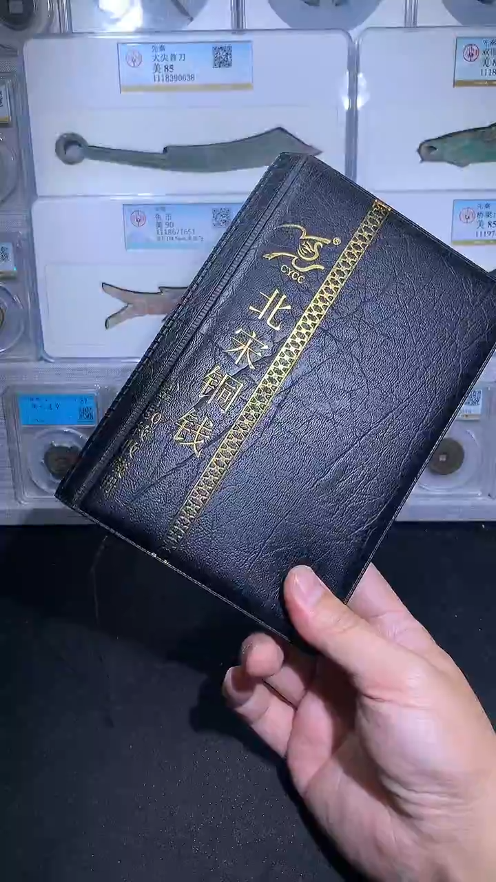 铜御泉收藏北宋铜钱册50枚