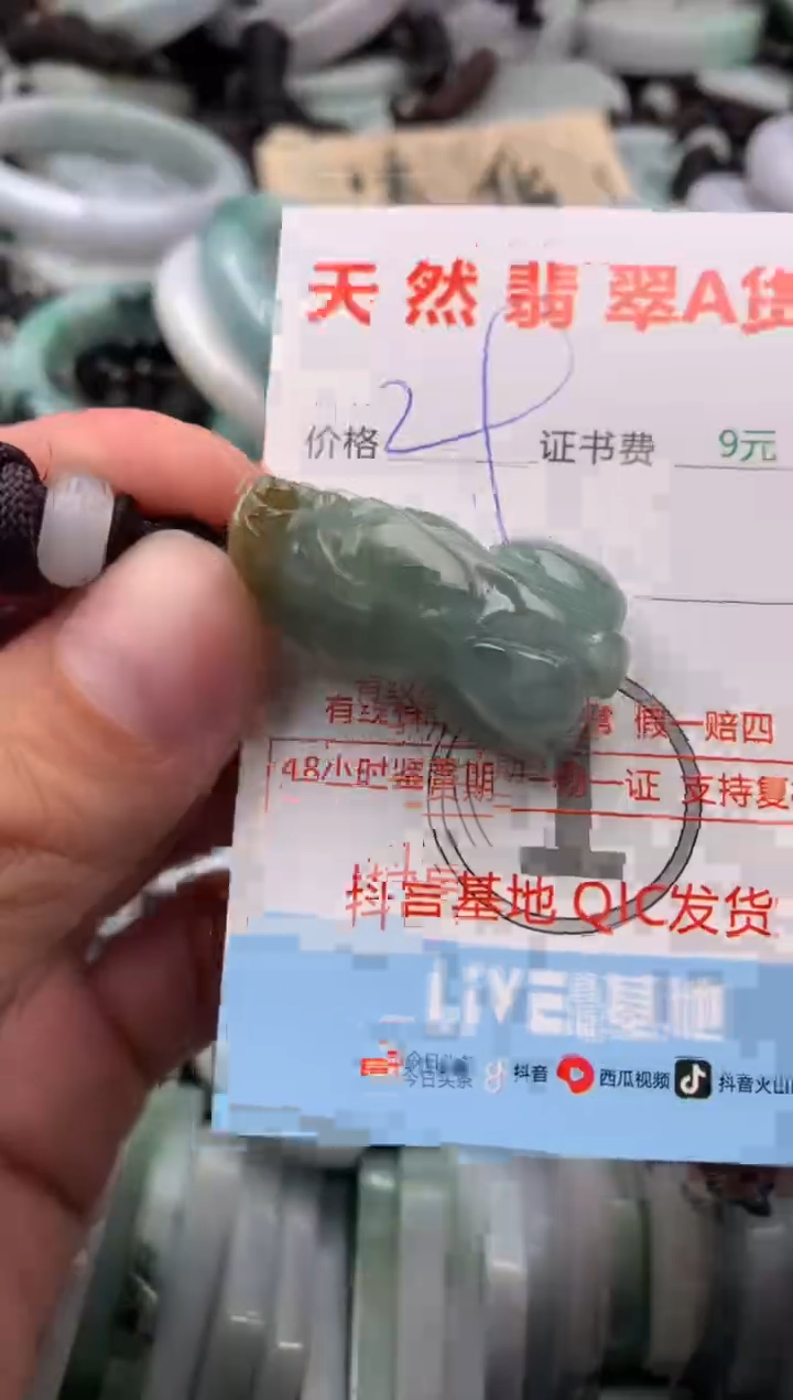 【闪购商品】翡翠吊坠(不含链)未镶嵌1