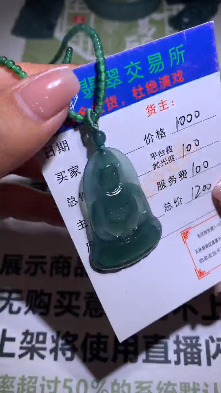 【闪购商品】定制翡翠未镶嵌毛货-不退不换