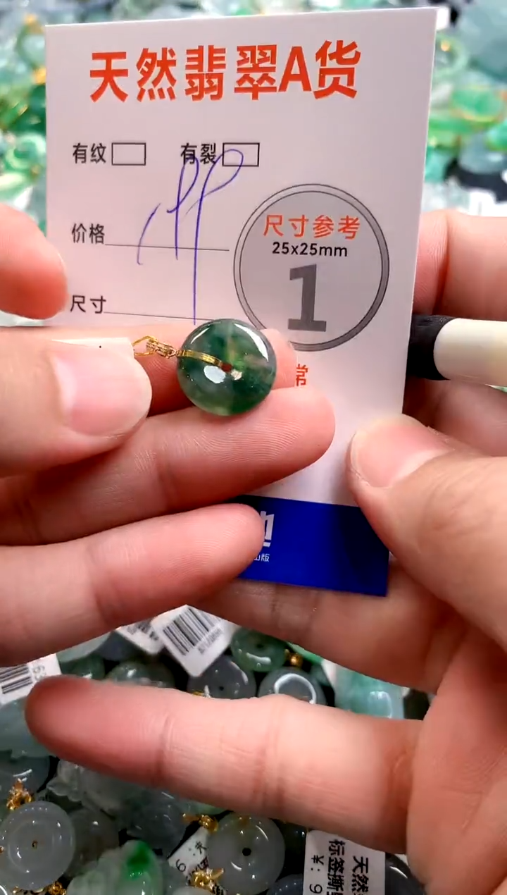 颈饰18K金镶嵌翡翠0416937230