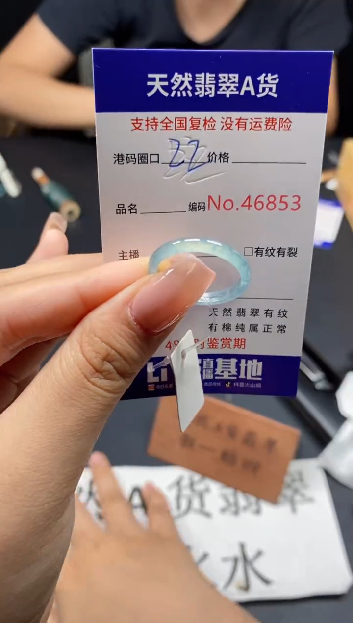 未镶嵌戒指翡翠天然A货翡翠6853