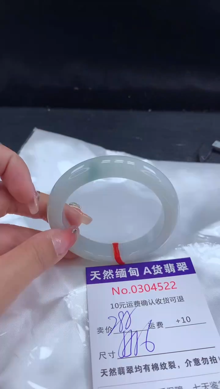 【闪购商品】翡翠手镯未镶嵌有纹，完美者勿拍