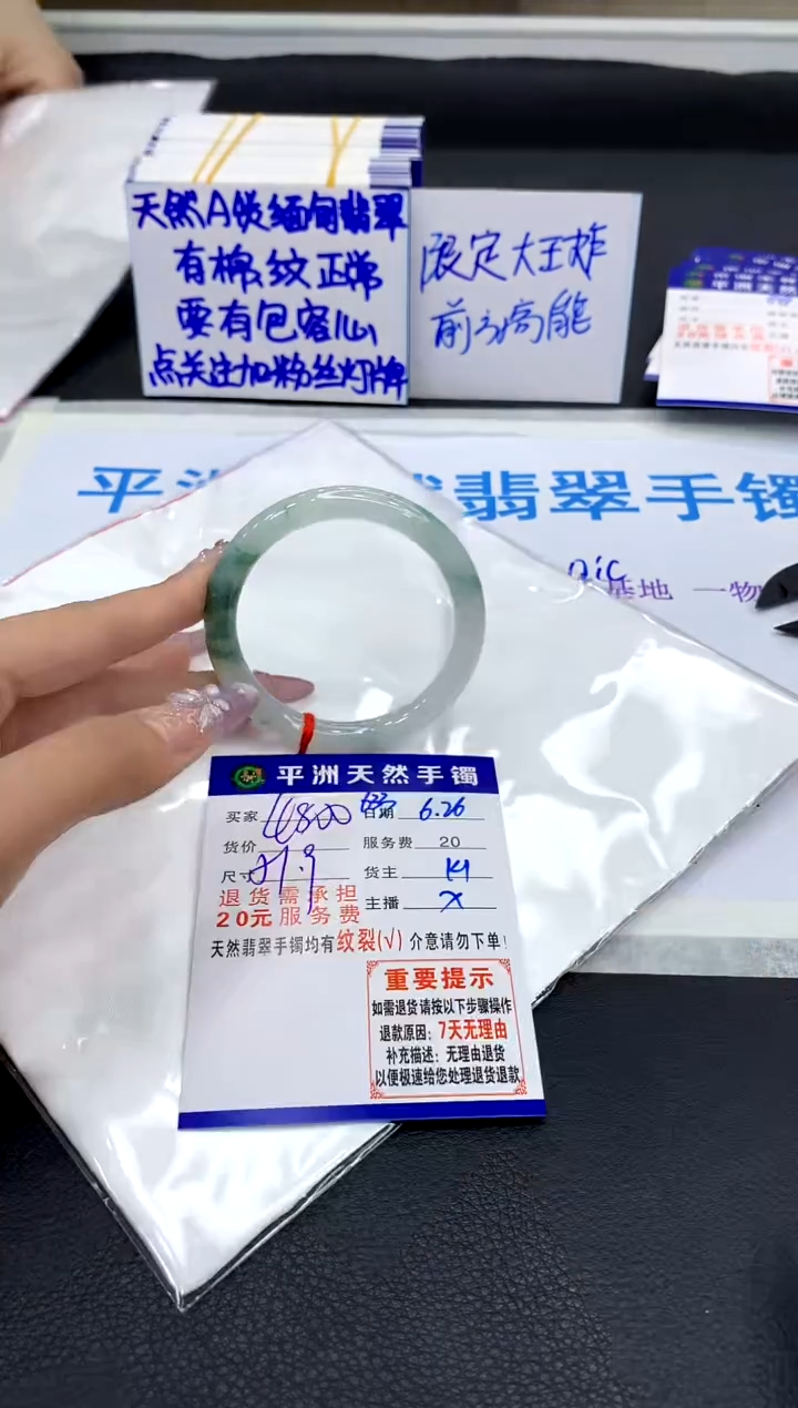 翡翠手镯未镶嵌111111111111111111