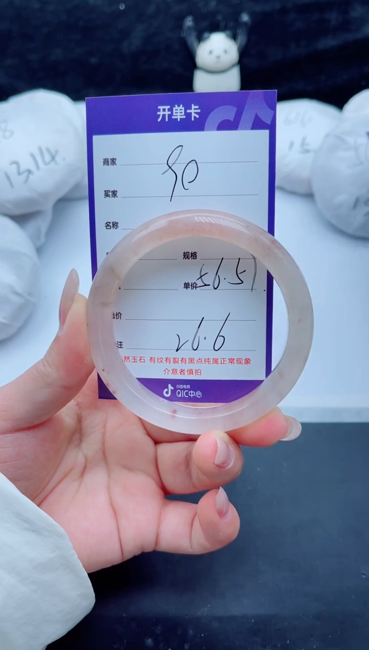 未镶嵌手镯石英质玉（金丝玉）90-5657