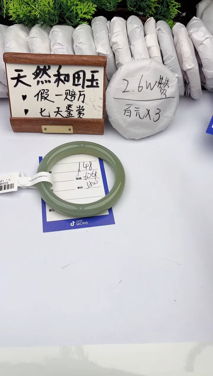 和田玉手镯未镶嵌柯沛148