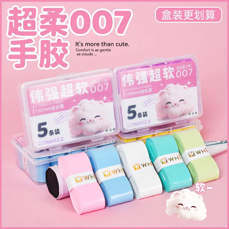 （老宝子链接  ）轻语潮动的待拆  底 手胶*5  No退No换